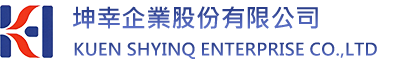 坤幸企業股份有限公司